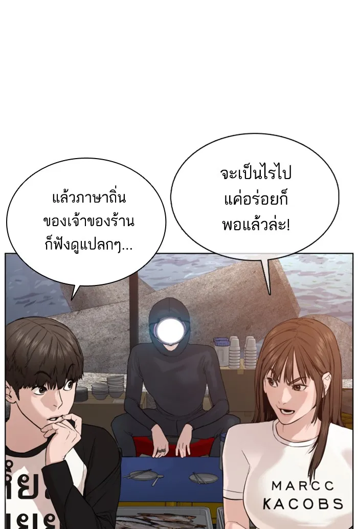 How to Fight - หน้า 59