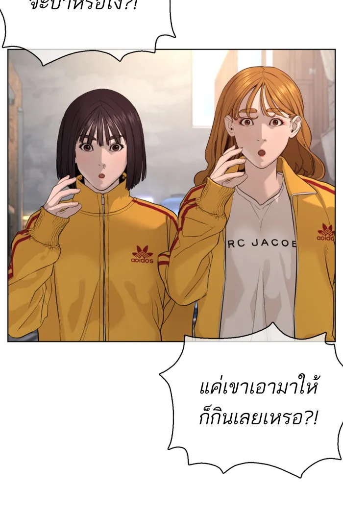 How to Fight - หน้า 105