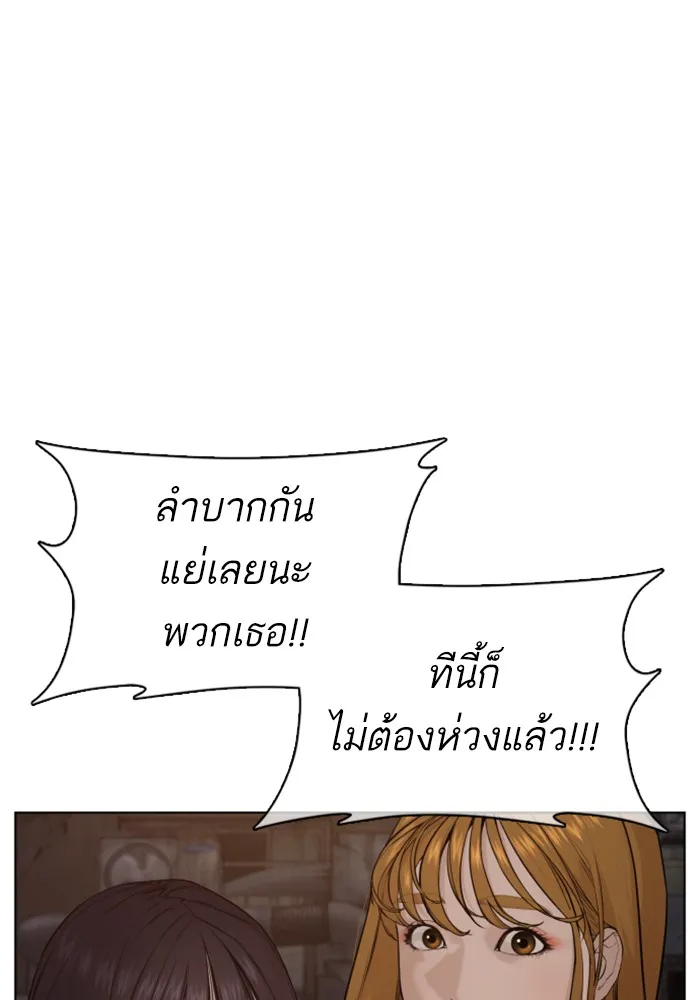 How to Fight - หน้า 129