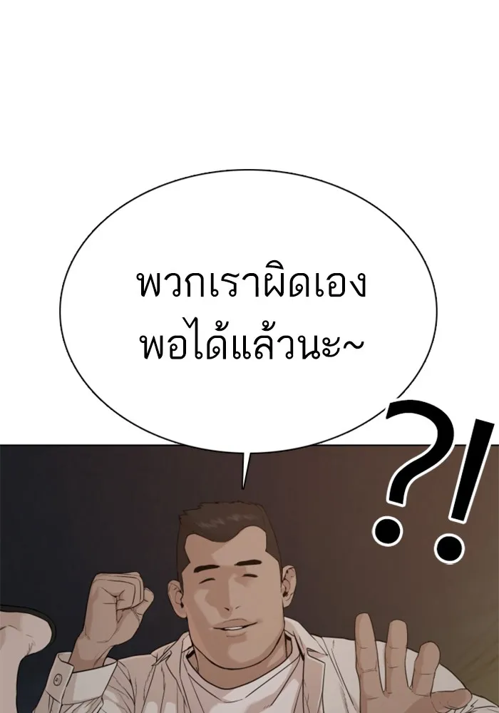 How to Fight - หน้า 13