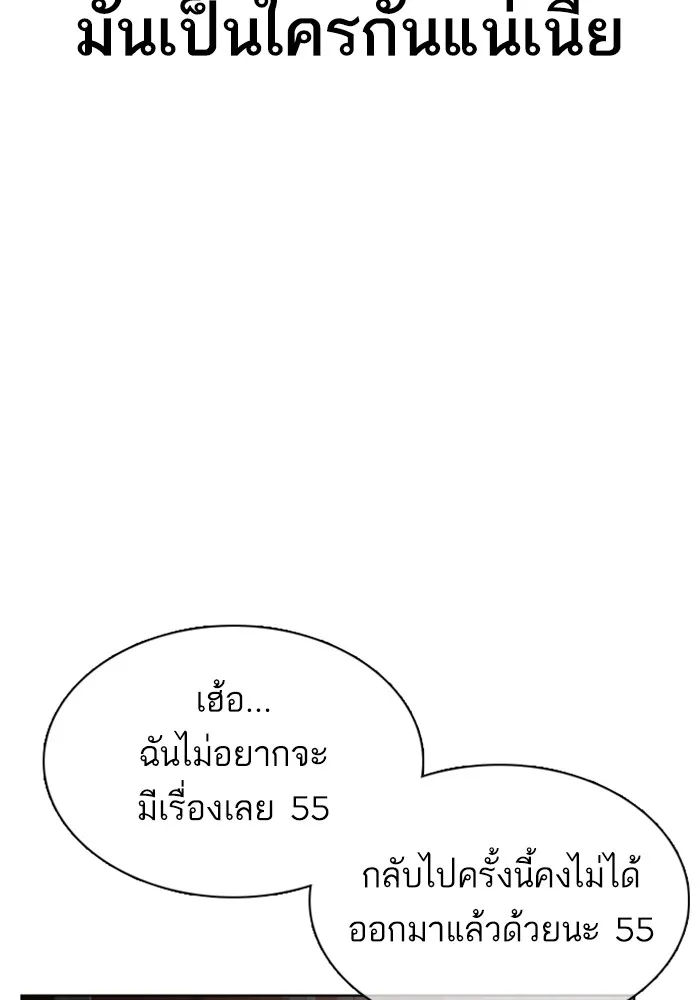 How to Fight - หน้า 170