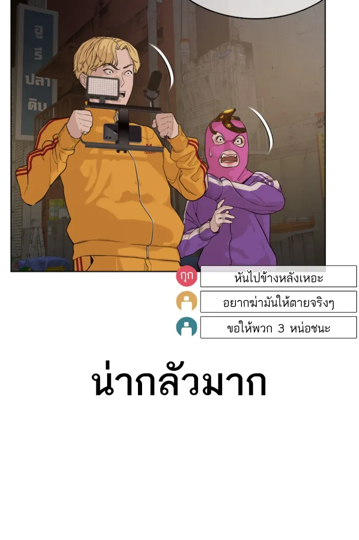 How to Fight - หน้า 171