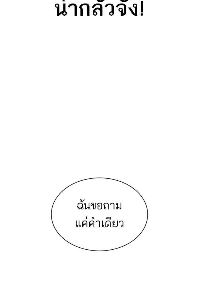 How to Fight - หน้า 173