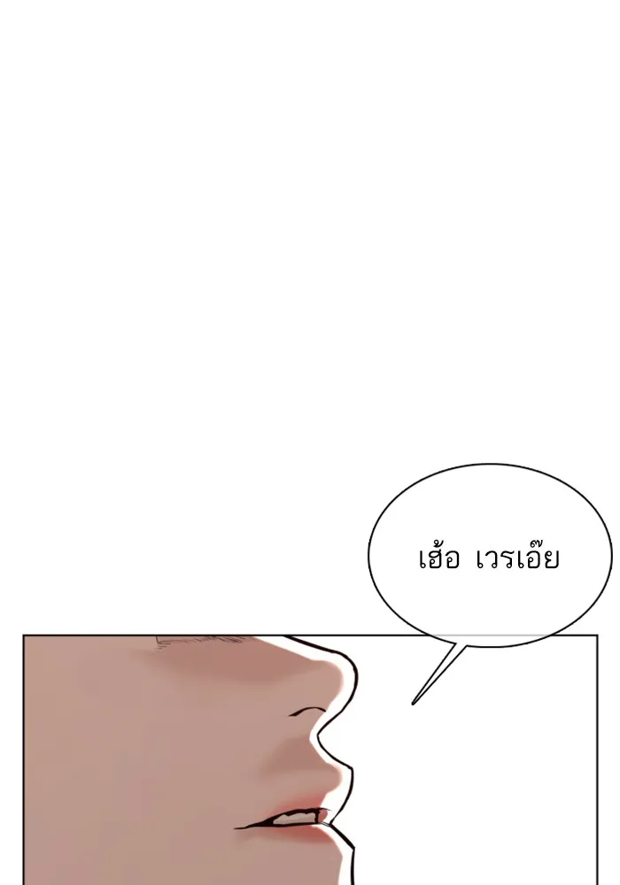 How to Fight - หน้า 179