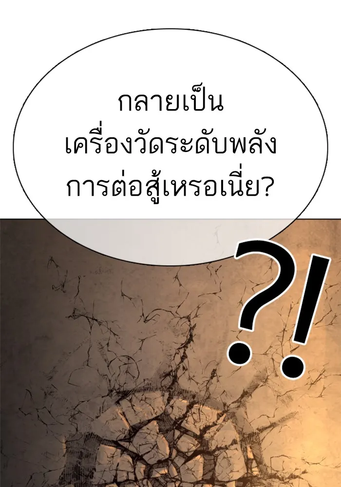 How to Fight - หน้า 183