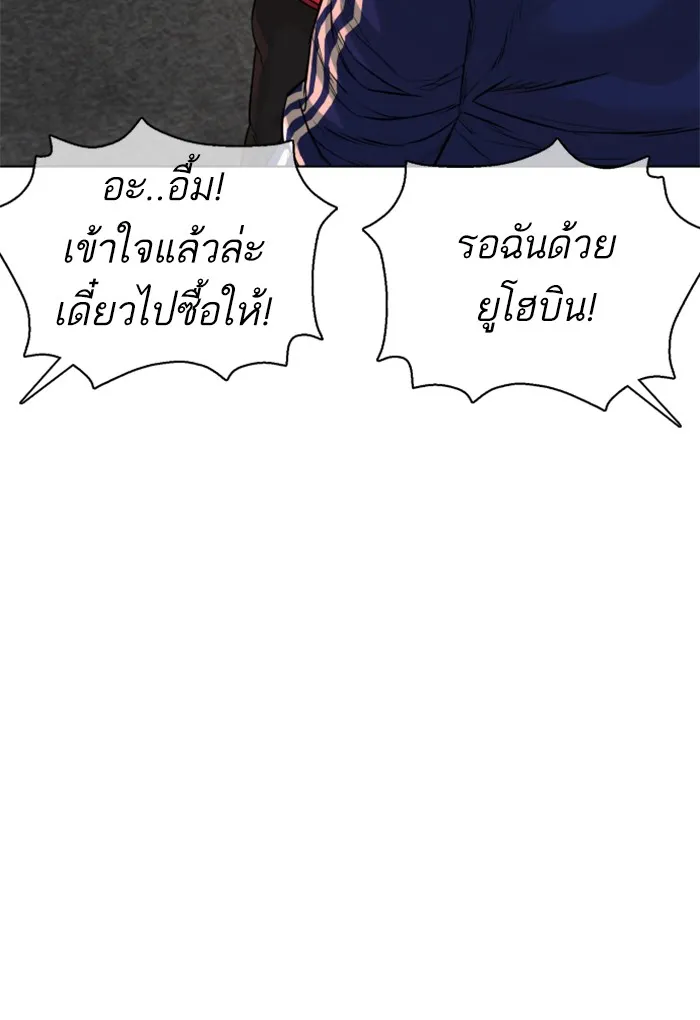 How to Fight - หน้า 22