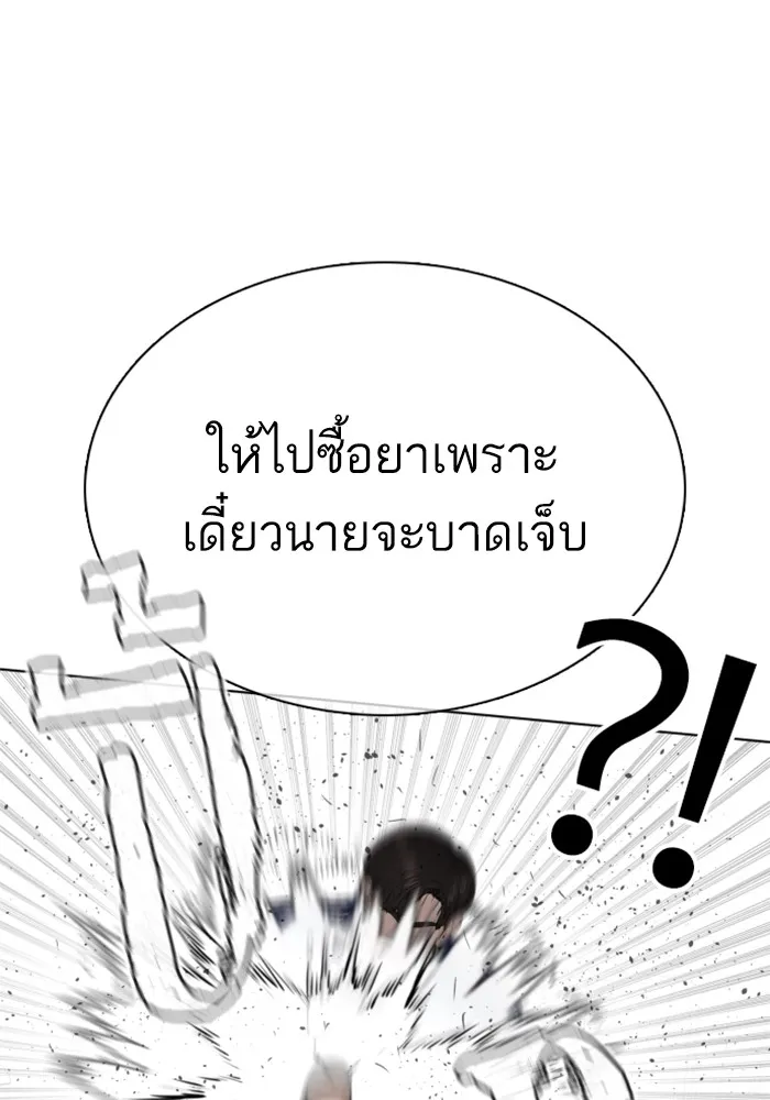 How to Fight - หน้า 25