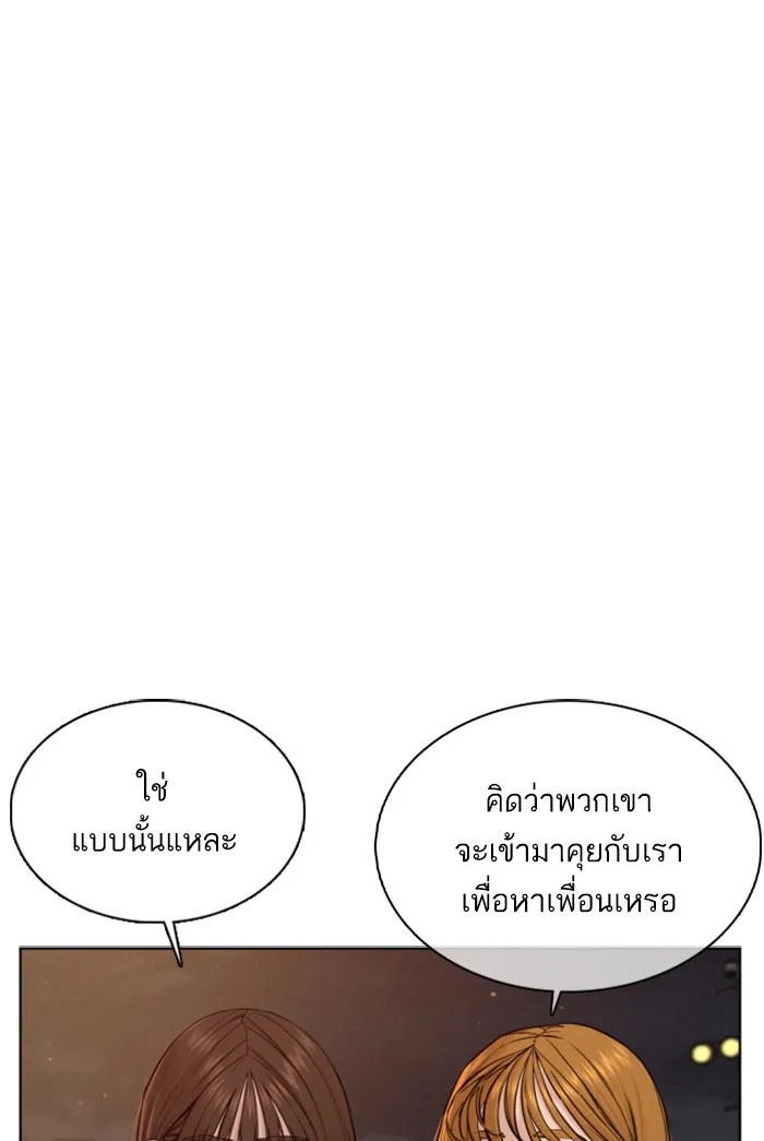 How to Fight - หน้า 58