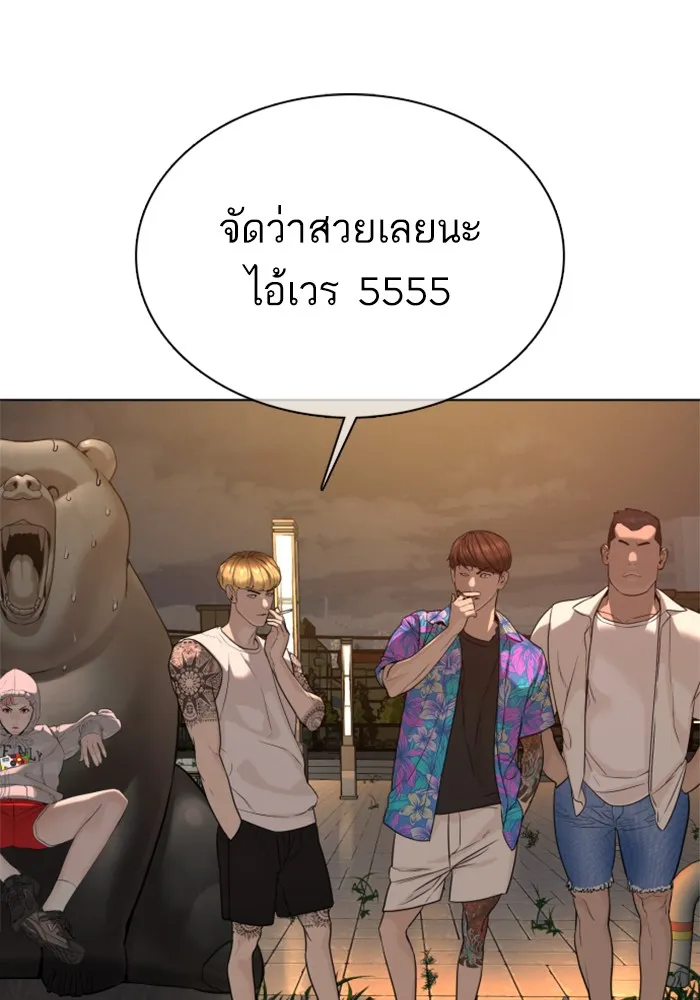 How to Fight - หน้า 77