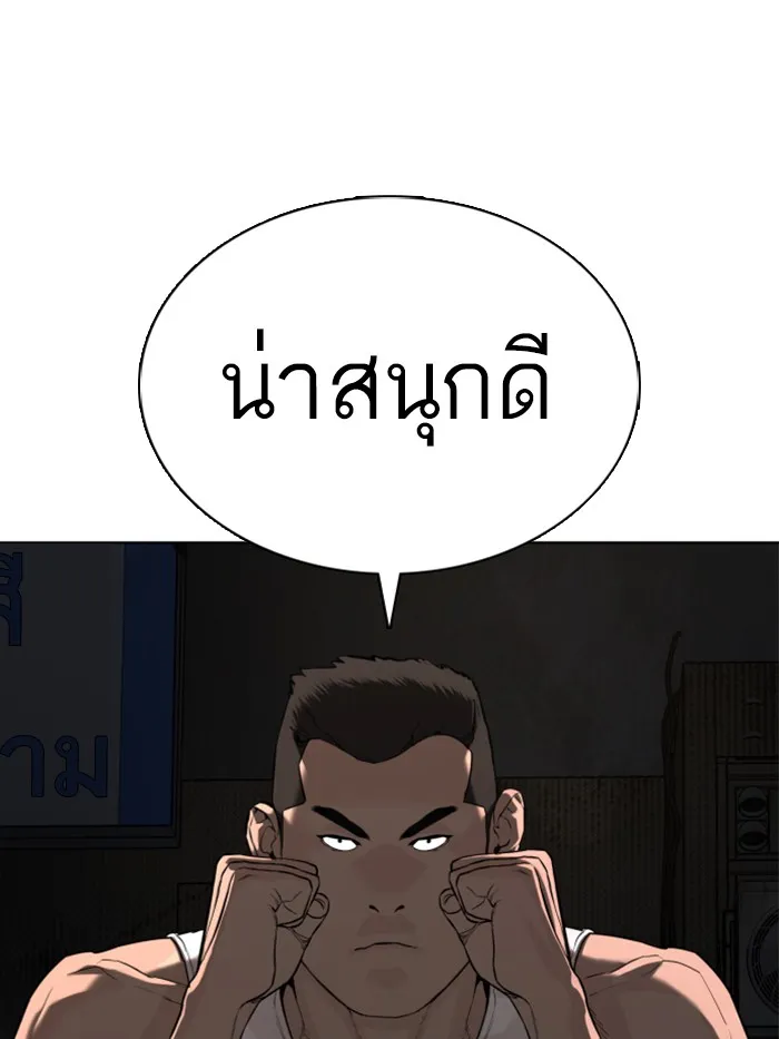 How to Fight - หน้า 107