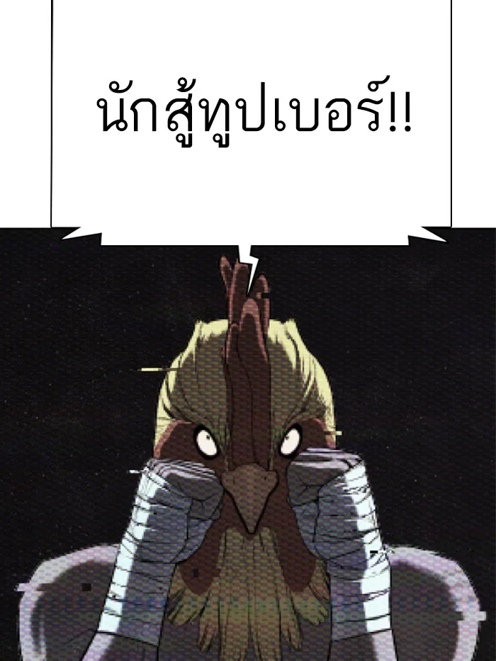 How to Fight - หน้า 113