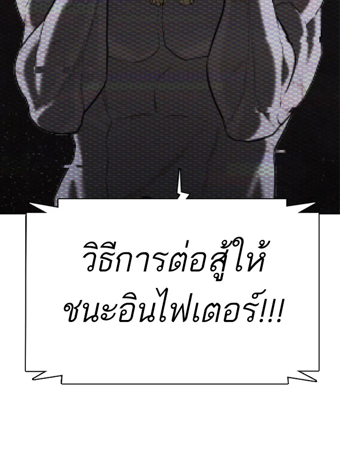 How to Fight - หน้า 114