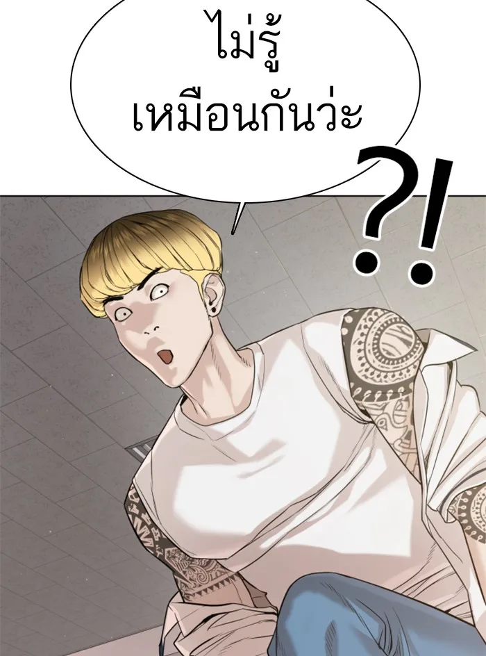 How to Fight - หน้า 12