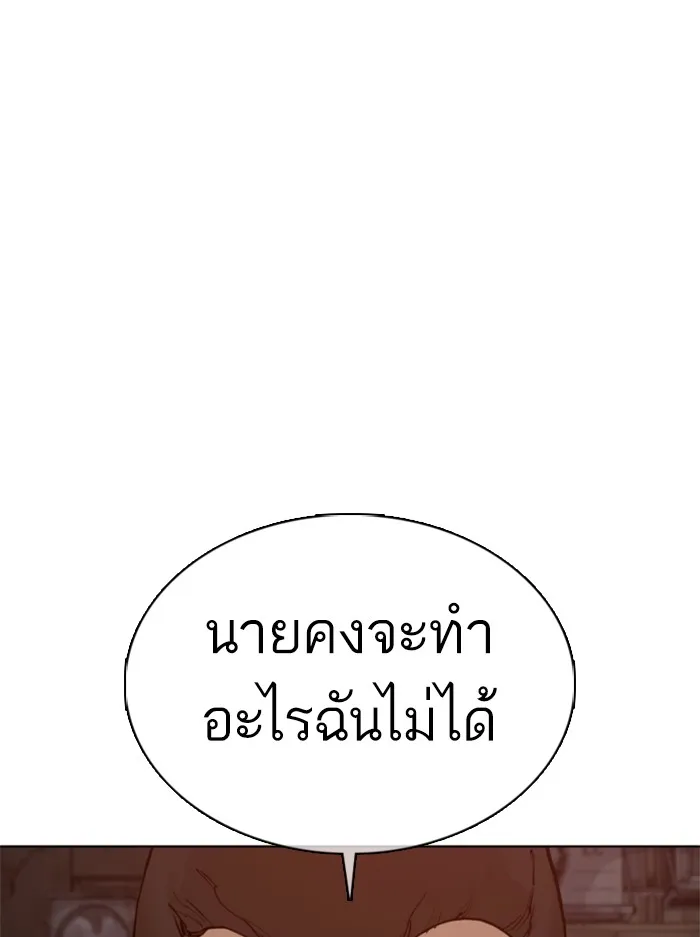 How to Fight - หน้า 129