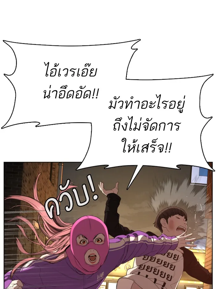 How to Fight - หน้า 155