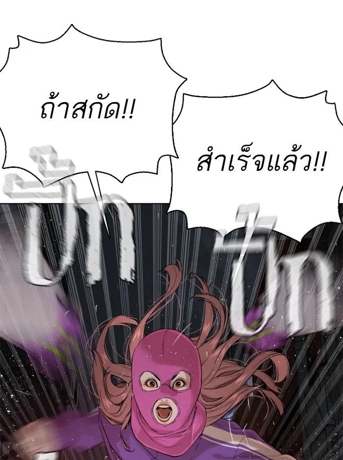 How to Fight - หน้า 157