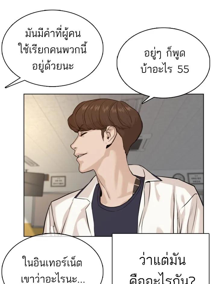 How to Fight - หน้า 16