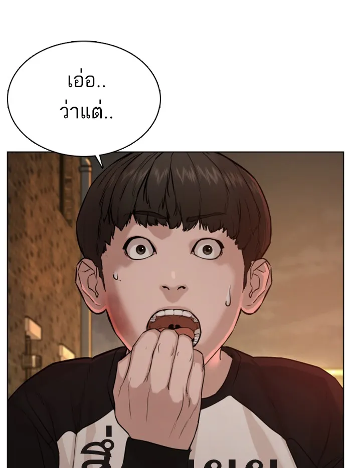 How to Fight - หน้า 161