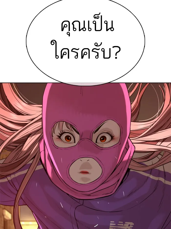 How to Fight - หน้า 163