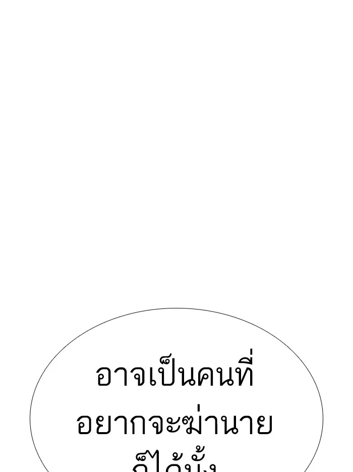 How to Fight - หน้า 166