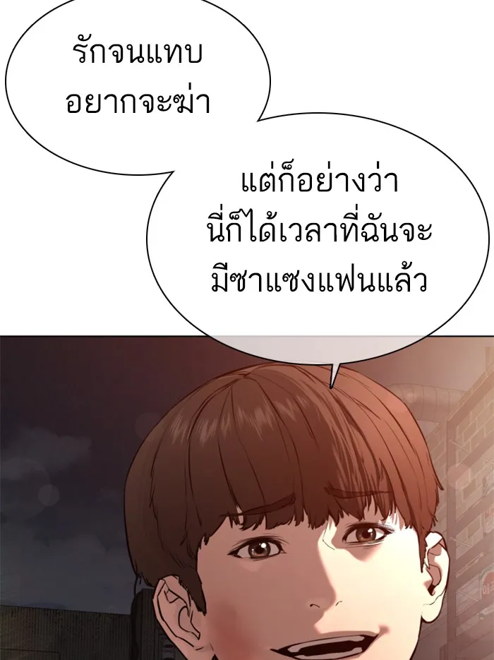 How to Fight - หน้า 171