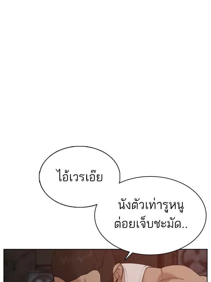 How to Fight - หน้า 173