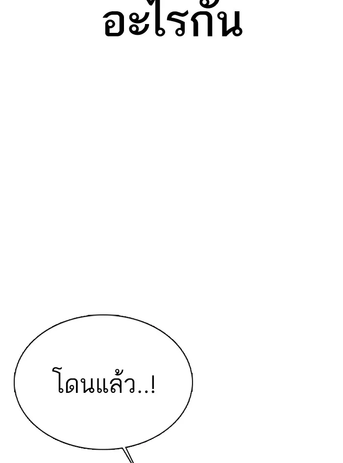 How to Fight - หน้า 23