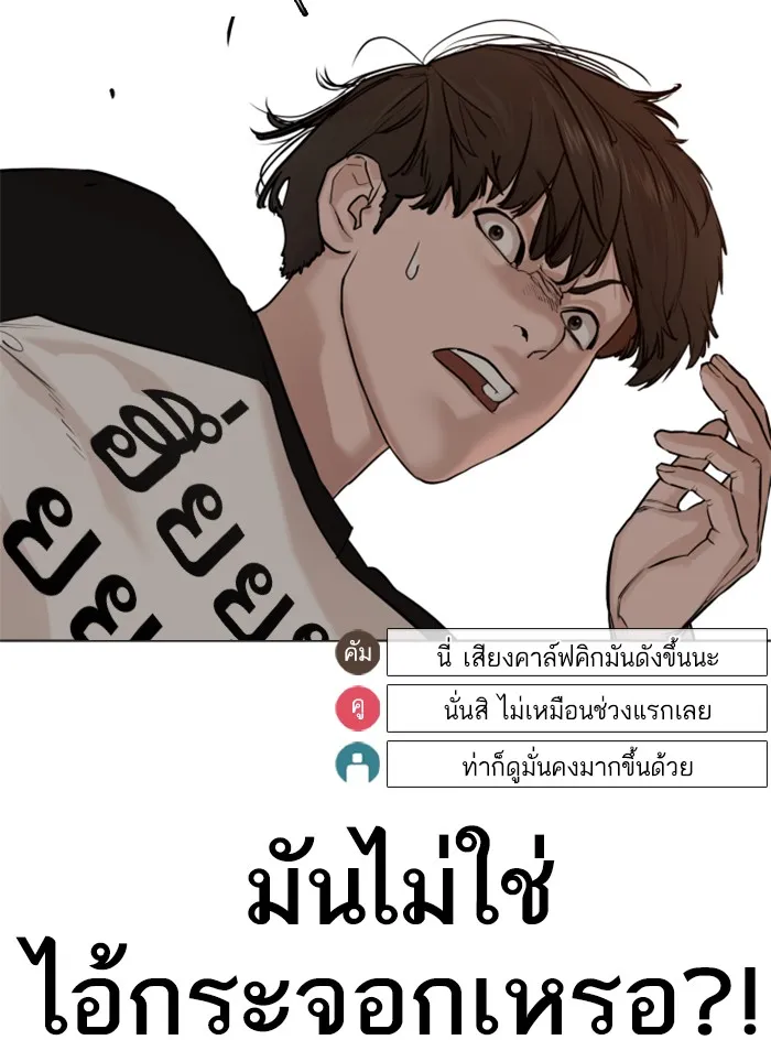 How to Fight - หน้า 24