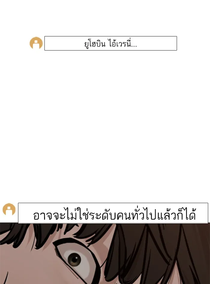 How to Fight - หน้า 27