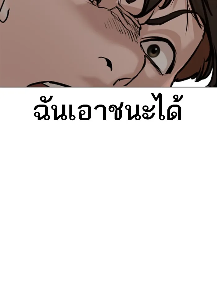 How to Fight - หน้า 28