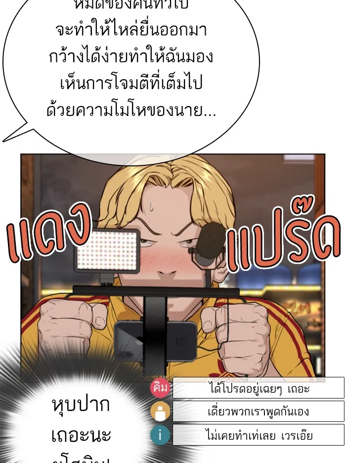 How to Fight - หน้า 38