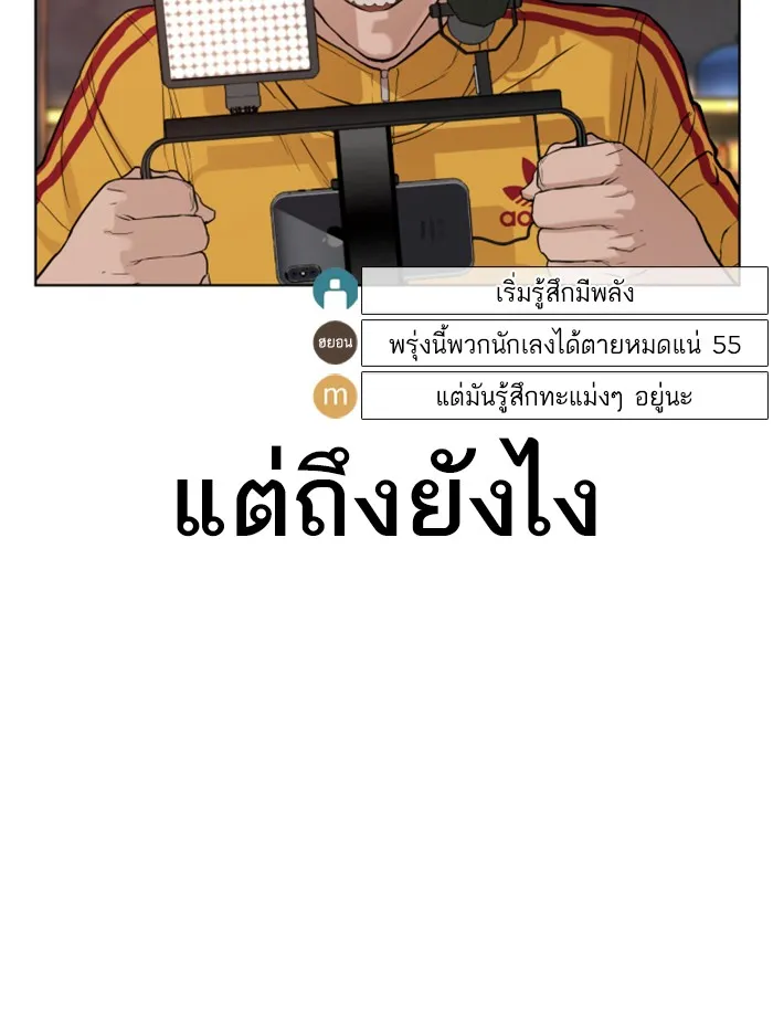 How to Fight - หน้า 47