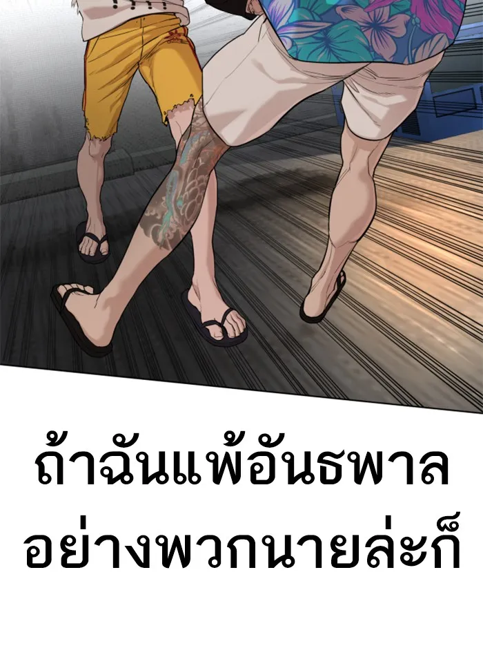 How to Fight - หน้า 64