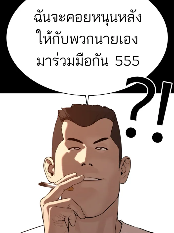 How to Fight - หน้า 96