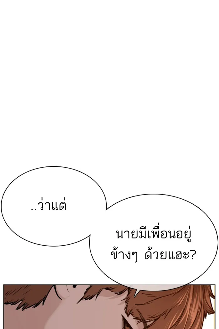 How to Fight - หน้า 107