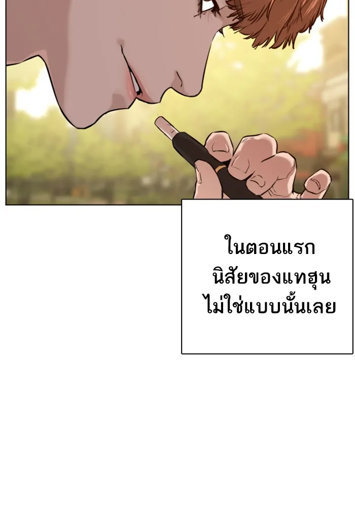 How to Fight - หน้า 108