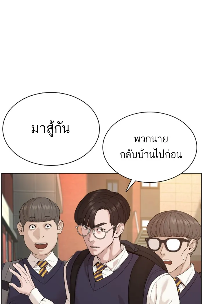 How to Fight - หน้า 109