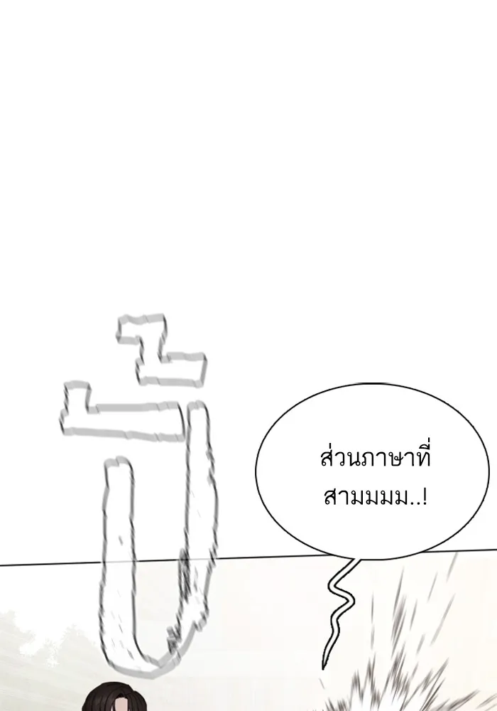 How to Fight - หน้า 112