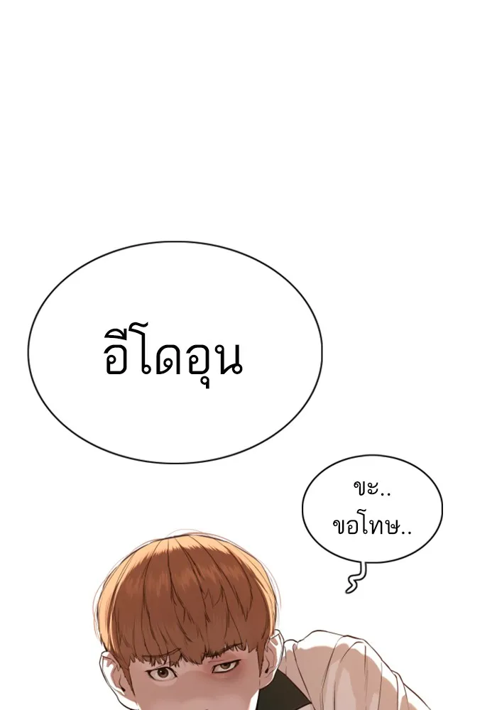 How to Fight - หน้า 129