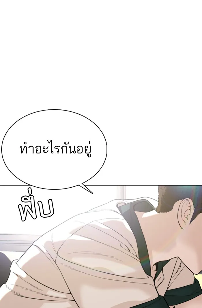 How to Fight - หน้า 134