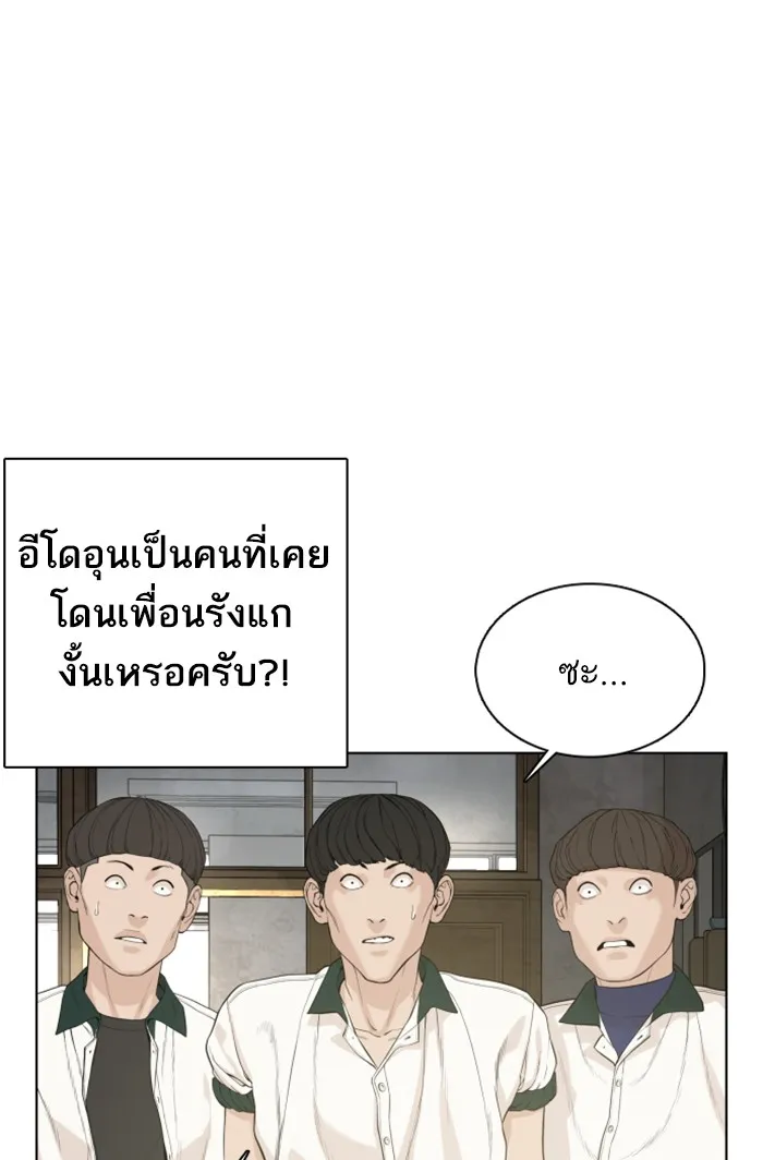 How to Fight - หน้า 138