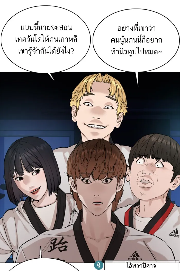 How to Fight - หน้า 22