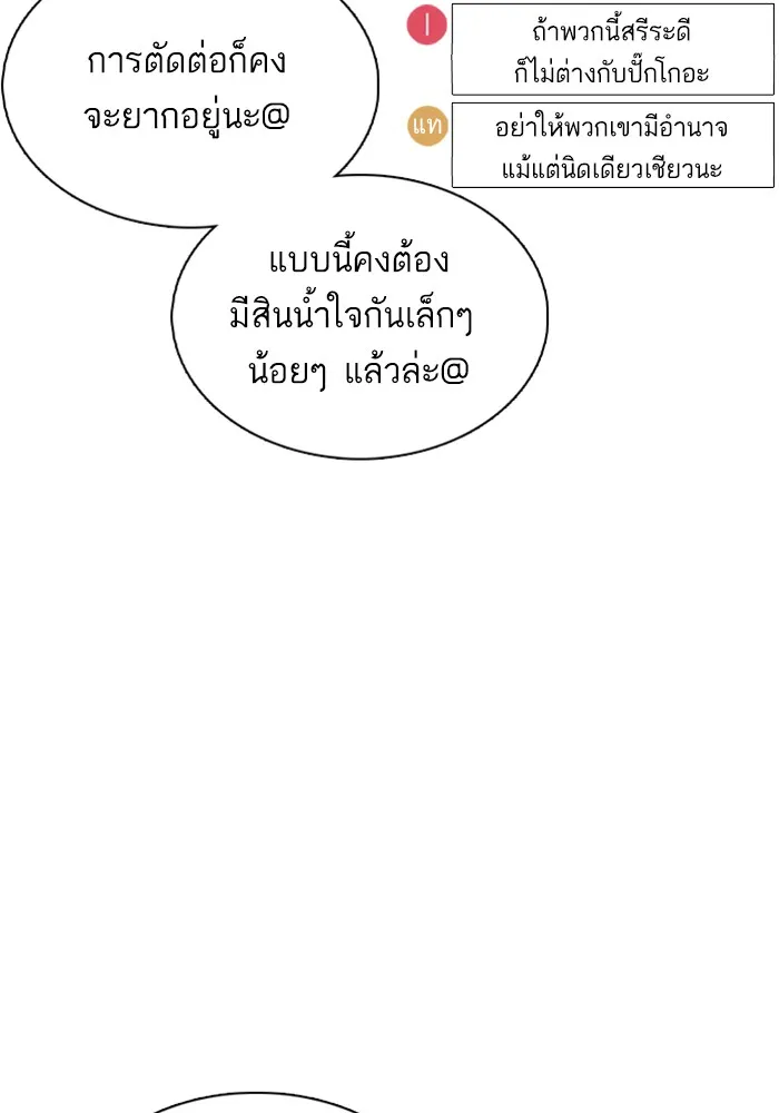 How to Fight - หน้า 23