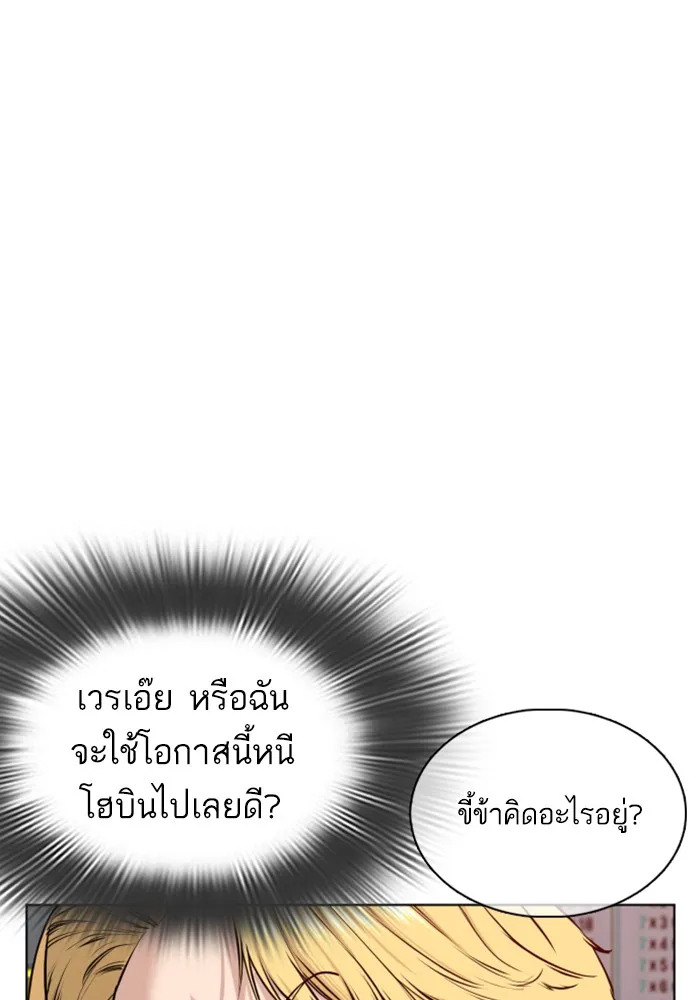 How to Fight - หน้า 27