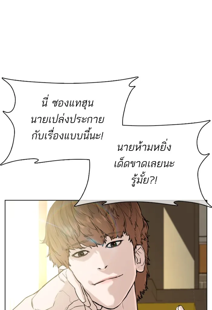 How to Fight - หน้า 29