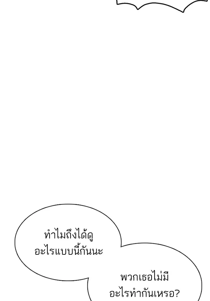 How to Fight - หน้า 34