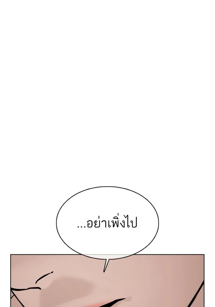 How to Fight - หน้า 40