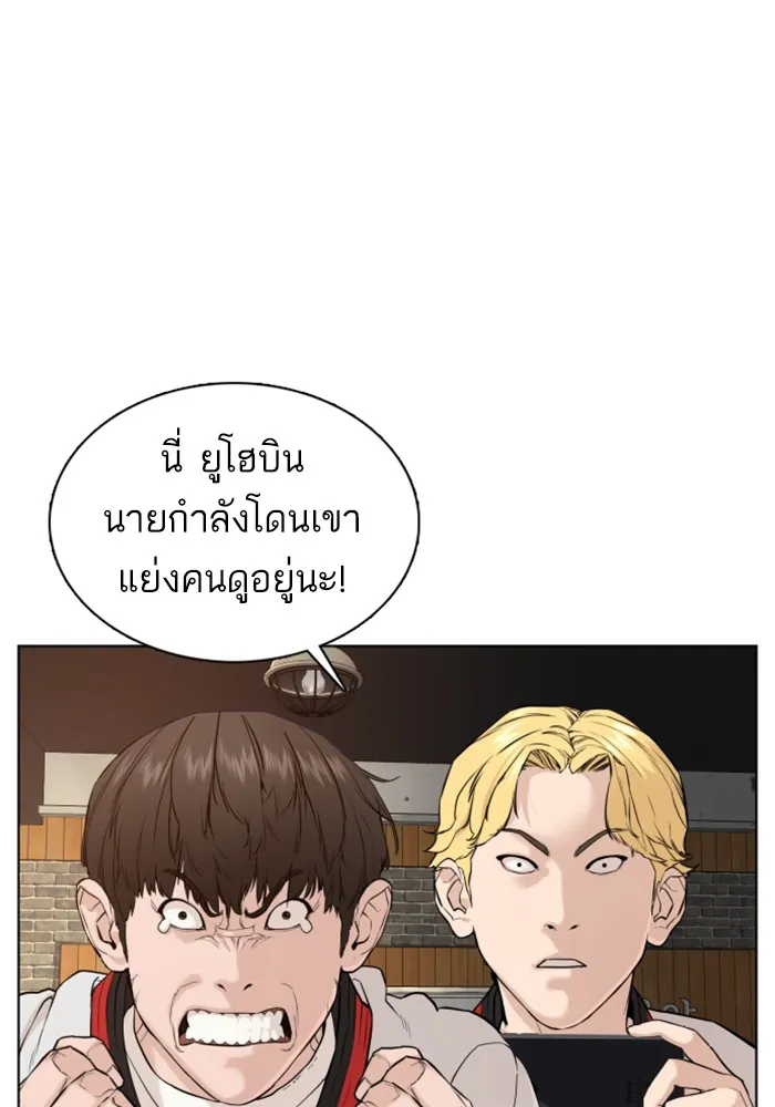 How to Fight - หน้า 44