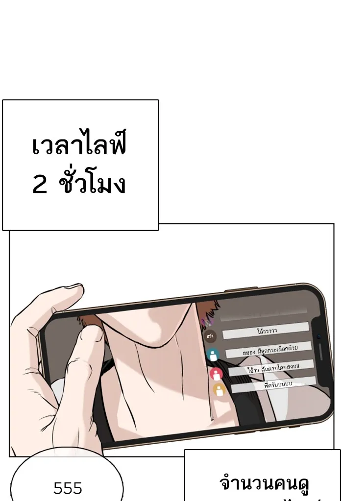 How to Fight - หน้า 49