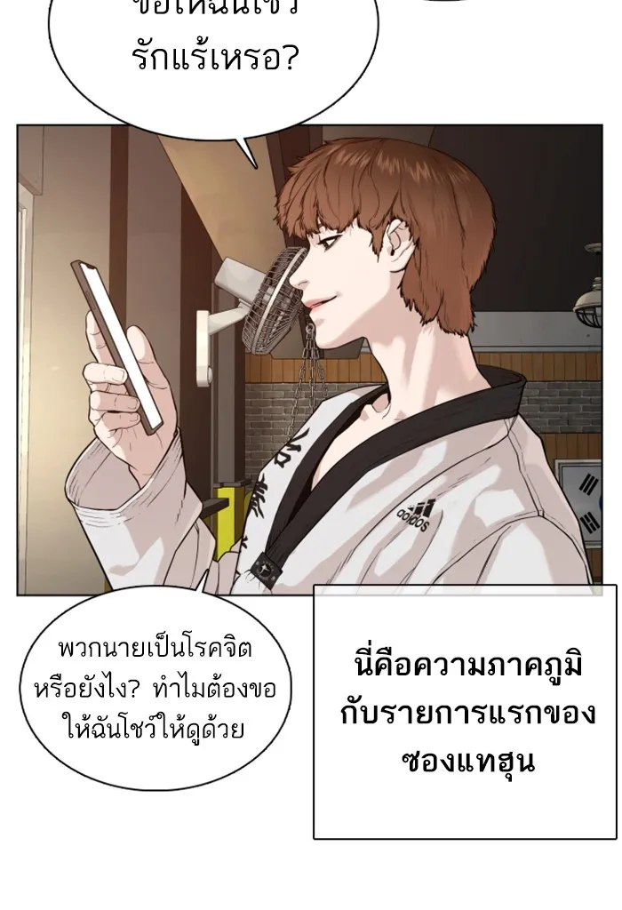 How to Fight - หน้า 51